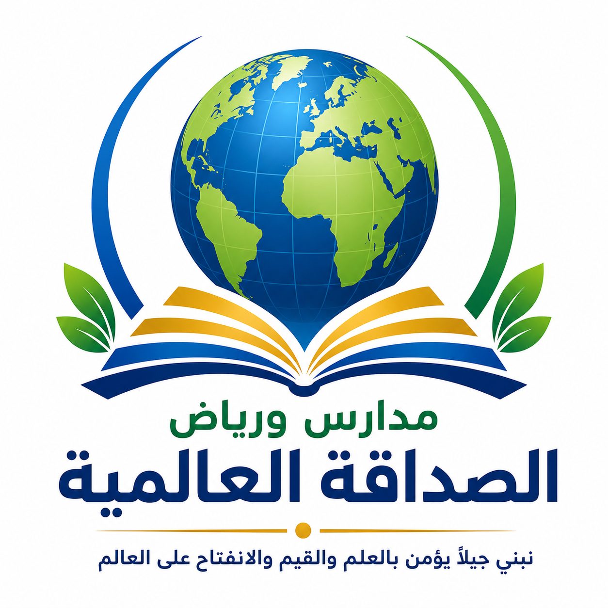 شعار مدارس ورياض الصداقة العالمية